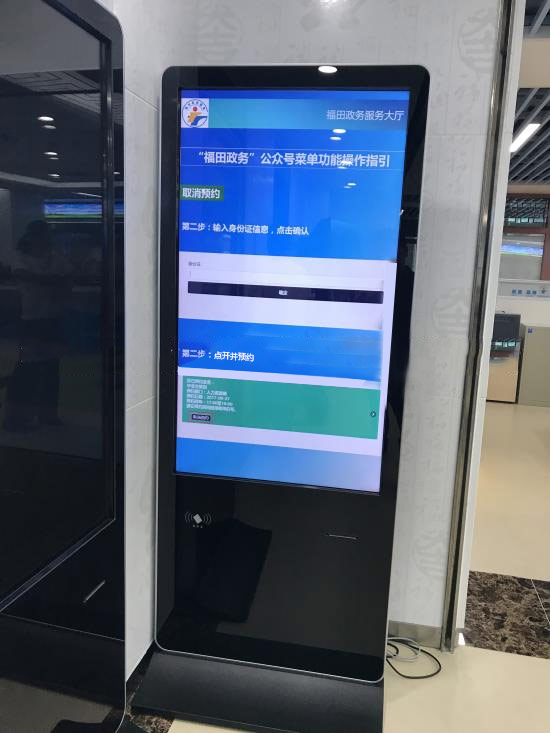 SEVE尚為偉業(yè)智能光學交互式觸控系統(tǒng)應(yīng)用于深圳市福田區(qū)智慧政務(wù)服務(wù)大廳